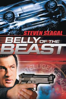 Belly of the Beast ฝ่าล้อมอันตรายข้ามชาติ (2003)